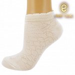Носки женские 21-024 (ЕН) укороченные бежевый