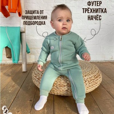 Утепленные комбинезоны футер с начесом 62-86, 1490 руб
