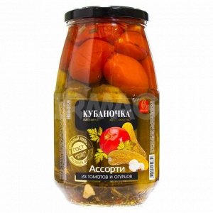 Томаты+Огурцы Ассорти КУБАНОЧКА 720г
