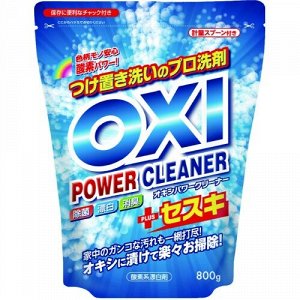 Отбеливатель для цветных вещей "Oxi Power Cleaner" (кислородного типа) 800 г (мягкая упаковка с мерной ложкой) / 12