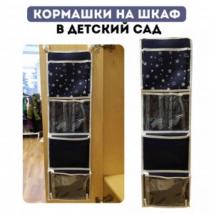 Кармашки для шкафчика, 5 отделений, темно-синий, 72*20 см