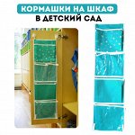 Кармашки для шкафчика, 5 отделений, зеленый, 72*20 см