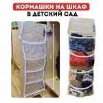 Кармашки для шкафчика, 5 отделений, ПРОЗРАЧНЫЙ, 90х26 см