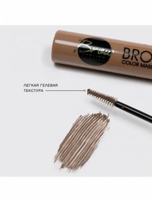 VS Тушь для бровей Brow Mascara "Brow Atelier" тон 01, серо-коричневый **  NEW