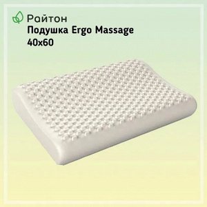 Подушка Ergo Massage - 1 шт