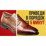 11/ Кожа, замша, экокожа. Восстанавливаем. Красим. Чистим