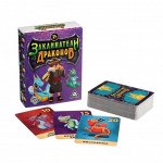 Настольная игра «Заклинатели Драконов», 79 карт