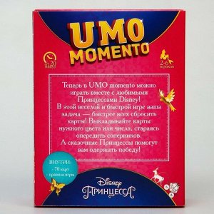 Настольная игра &quot;UMO momento. Принцессы Дисней&quot;, Disney