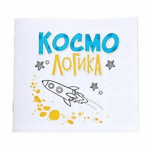 Настольная игра «Космо логика»