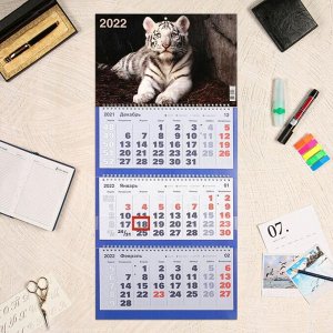 Календарь квартальный, трио "Символ года - 108" 2022 год, 31 х 69 см