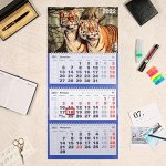 Календарь квартальный, трио &quot;Символ года - 119&quot; 2022 год, 31 х 69 см