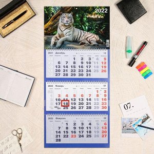 Календарь квартальный, трио "Символ года - 28" 2022 год, 31 х 69 см
