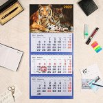 Календарь квартальный, трио &quot;Символ года - 10&quot; 2022 год, 31 х 69 см