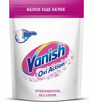 VANISH (ВАНИШ) OXIACTION AQUAMAN Пятновыводитель для ткани+отбеливатель 500 г *6/