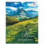 Календарь настен. перекид. на гребне Hatber &quot;ЛЮКС&quot; - Родные пейзажи, 30*45см, с ригелем, 2022г