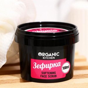 Скраб для лица Organic Kitchen «Зефирка», смягчающий, 100 мл