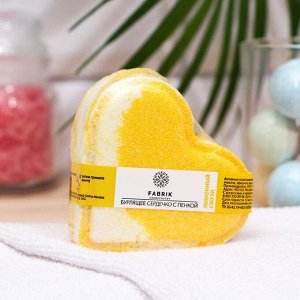 Бурлящее сердечко для ванны «Лимонный смузи», 110 г