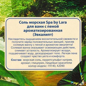 Соль для ванн морская Spa by Lara с пеной, ароматизированная, эвкалипт, 500 г