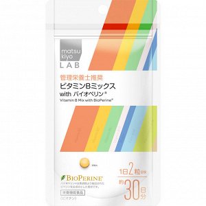 MATSUKIYO LAB Vitamine B - комплекс витамина В с биоперином