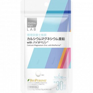 MATSUKIYO LAB Minerals - комплекс цинка, магния и кальция с биоперином