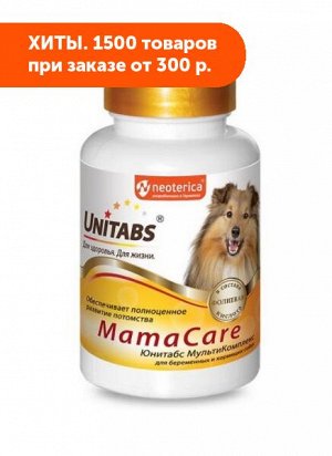 Unitabs Mama Care с В9 витамины для беременных собак 100 табл