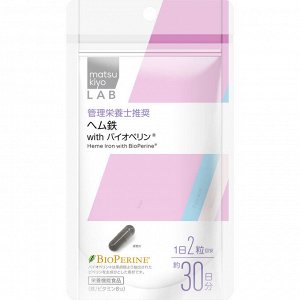MATSUKIYO LAB Hemme Iron - комплекс гемо-железа с биоперином