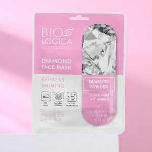 Маска для лица BIOLOGICA DIAMOND «Экспресс сияние» с бриллиантовой пудрой, 22 мл