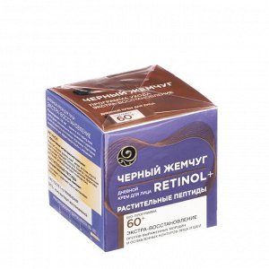 Крем для лица «Чёрный жемчуг» Retinol+, дневной, растительные пептиды, от 60 лет, 50 мл