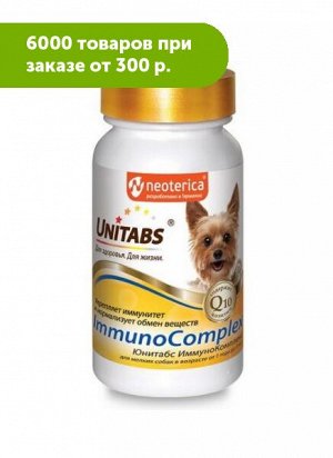 Unitabs Immuno Complex витамины для собак мелких пород 100 табл