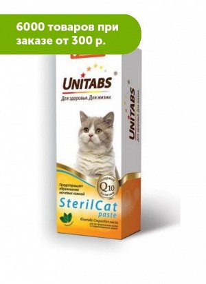 Unitabs Юнитабс SterilCat с Q10 паста д/стерилизованных кошек 120гр