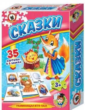 Умные игры. "Сказки"