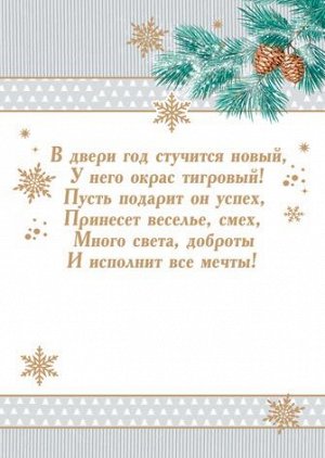 Открытка-карточка "С Новым Годом"
