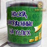 Носки в банке 111-002 &quot;Подарочные&quot; мужские (1 пара) (ЕН)