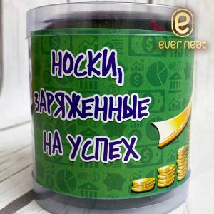 Носки в банке 111-002 "Подарочные" мужские (1 пара) (ЕН)