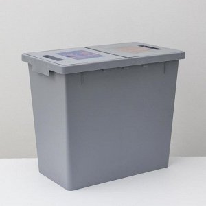 СИМА-ЛЕНД Контейнер для мусора 2-х секционный, 40 л (20+20 л), цвет серый