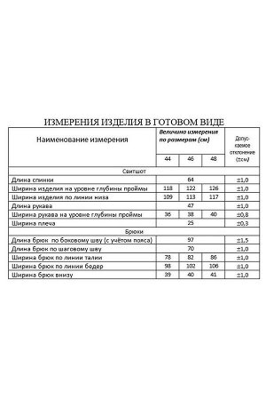 Женский брючный костюм