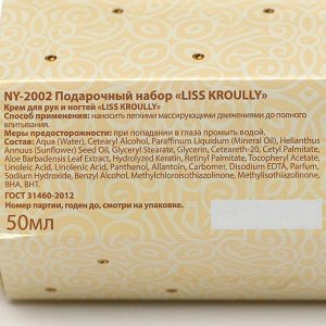 Подарочный набор Liss Kroully: крем для рук и маска для рук увлажняющая