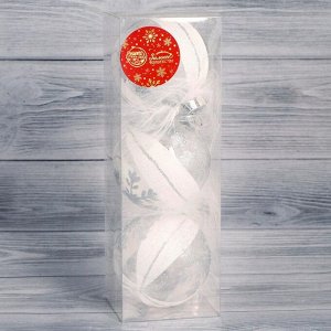 Набор шаров пластик d-8 см, 3 шт "Галатея снежинка" серебристо-белый