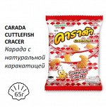 Хрустящие пшеничные крекеры Карада с натуральной каракатицей (CARADA CUTTLEFISH CRACKER) 65г х1шт 1/24