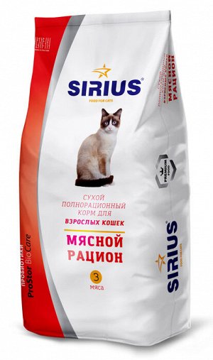 Sirius Мясной рацион сухой корм для кошек 0,4 кг