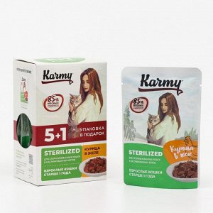 Акция 5+1! Влажный корм Karmy sterilized для стерилизованных кошек, курица в желе, 480 г