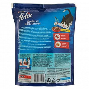 Сухой корм FELIX "Двойная вкуснятина" для кошек, мясо, 750 г