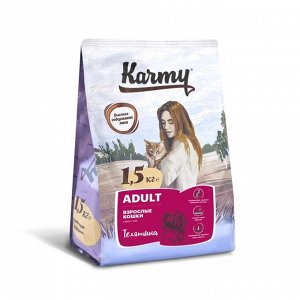 Сухой корм Karmy Cat для кошек, телятина, 1,5 кг