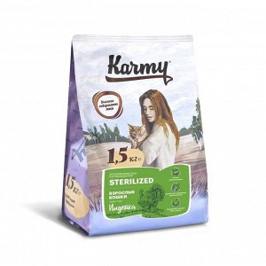 Сухой корм Karmy Cat Sterilized для стерилизованных кошек, индейка, 1,5 кг