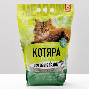 Наполнитель минеральный комкующийся &quot;Котяра&quot; с луговые травы, 10 л