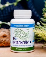 Витальгин.