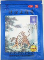 ( 3104 ) Пластырь &quot; Shangshi Zhitong Gao &quot;(  8 штук )  - обезболивающий