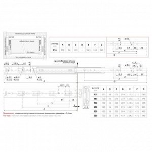 Шариковые направляющие BOYARD DB3501Zn/450