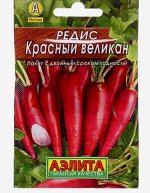 Семена Редис &quot;Красный великан&quot; &quot;Лидер&quot;, 3 г ,