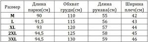 Женская зимняя парка, с карманами на молнии, с поясом, цвет синий